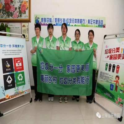 乐息园与劳动村开展修身讲堂展示活动